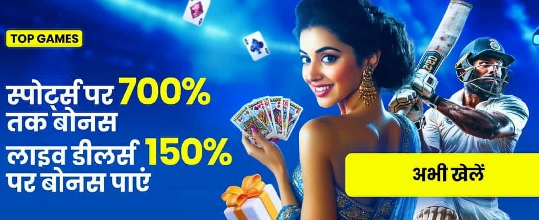 Play & Win Instantly banner