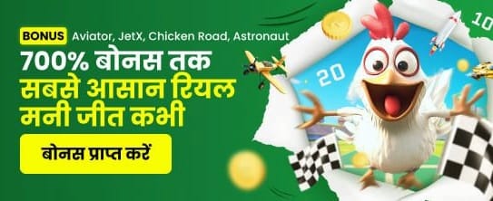 Crash Game Big Reward banner